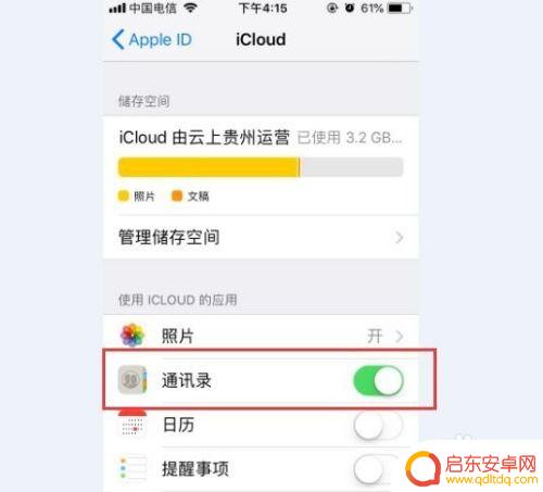 苹果手机怎样批量删除通讯录的联系人 iphone怎么快速删除多个联系人