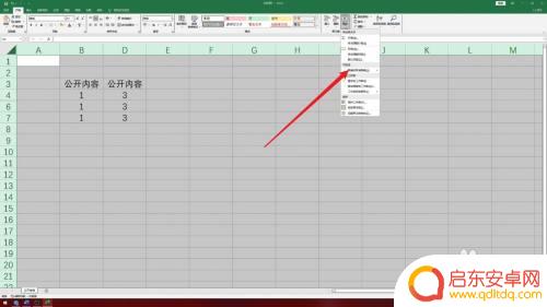 找到下一关怎么取消隐藏 Excel怎么取消所有隐藏行列