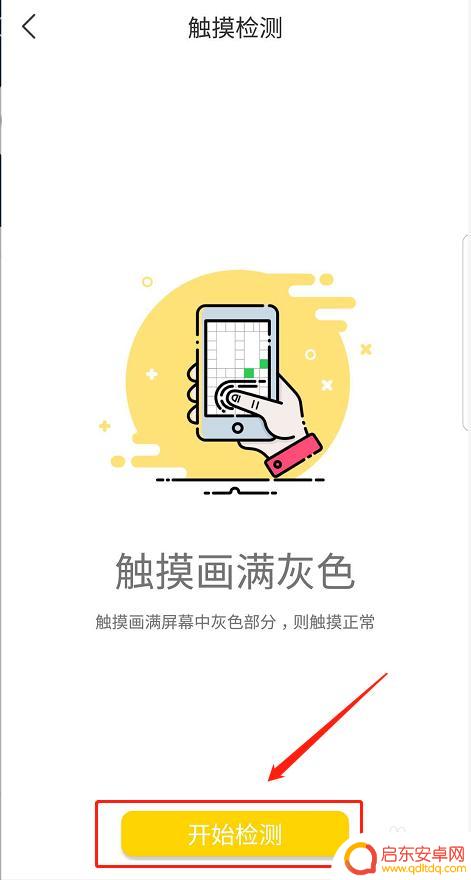 如何估量手机价值 自己的废旧手机如何使用一键智能查询来估价