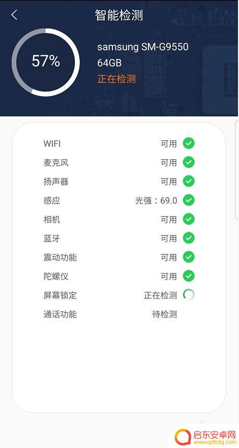 如何估量手机价值 自己的废旧手机如何使用一键智能查询来估价