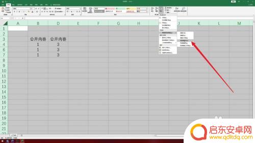 找到下一关怎么取消隐藏 Excel怎么取消所有隐藏行列