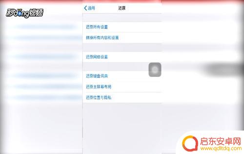 苹果手机键盘怎么回事 苹果手机键盘无法输入字怎么办