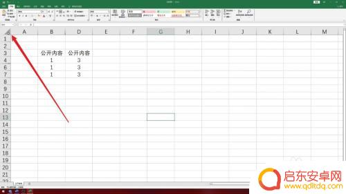 找到下一关怎么取消隐藏 Excel怎么取消所有隐藏行列