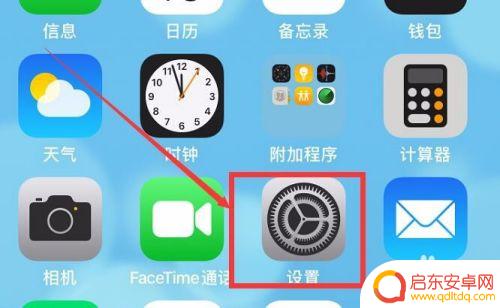 苹果手机软件自动更新在哪里关闭 iPhone 如何关闭应用程序自动更新功能