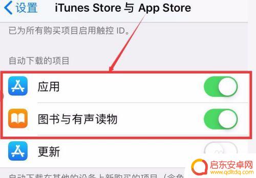 苹果手机软件自动更新在哪里关闭 iPhone 如何关闭应用程序自动更新功能