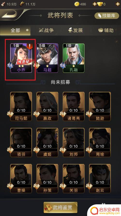 乱世王者怎么当启星 乱世王者武将升星攻略