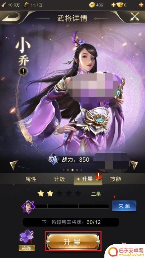 乱世王者怎么当启星 乱世王者武将升星攻略