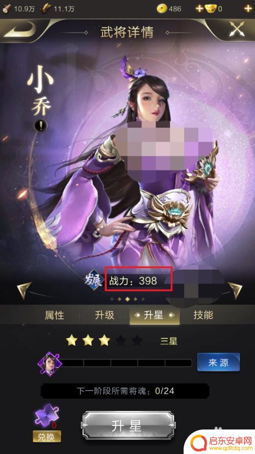 乱世王者怎么当启星 乱世王者武将升星攻略