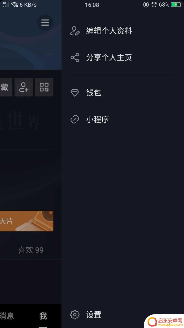 抖音历史版本16.4(抖音历史版本168)