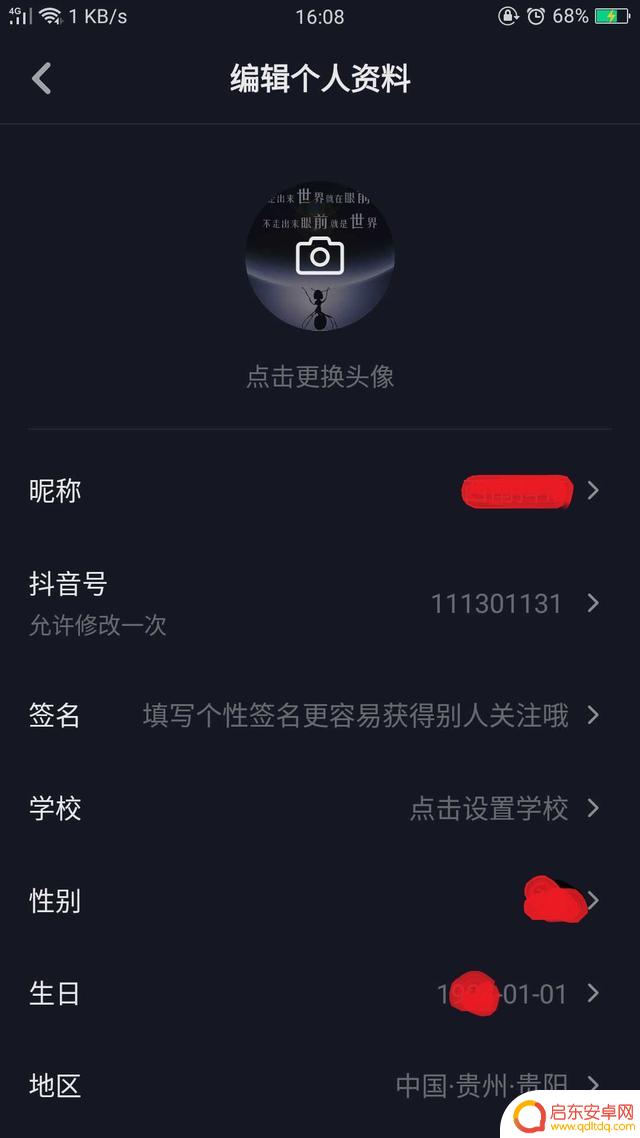 抖音历史版本16.4(抖音历史版本168)