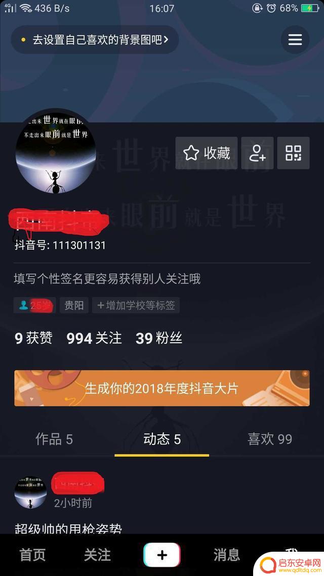抖音历史版本16.4(抖音历史版本168)