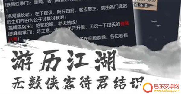 你的江湖怎么搭配 你的江湖通关阵容怎么搭配
