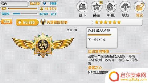 崩坏学园2怎么增加好感度 崩坏学园2好感度奖励怎么提高