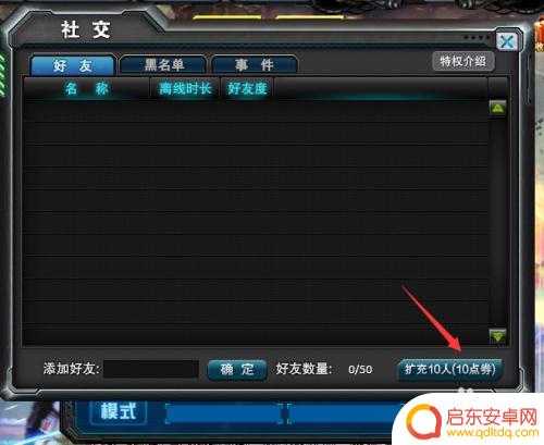 火线精英2如何8人组队 火线精英邀请好友玩游戏步骤