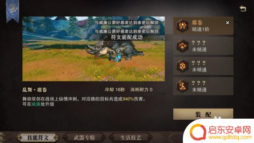 猎魂觉醒如何更换采集动作 猎魂觉醒如何改变技能