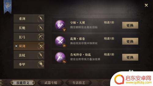 猎魂觉醒如何更换采集动作 猎魂觉醒如何改变技能