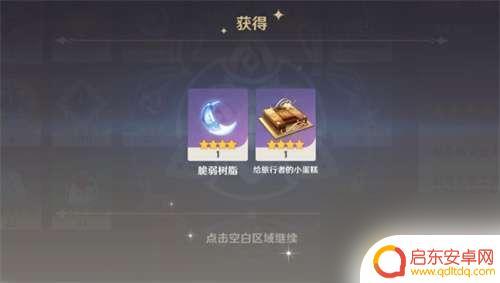 原神生日有什么好事发生 原神生日奖励道具详细介绍