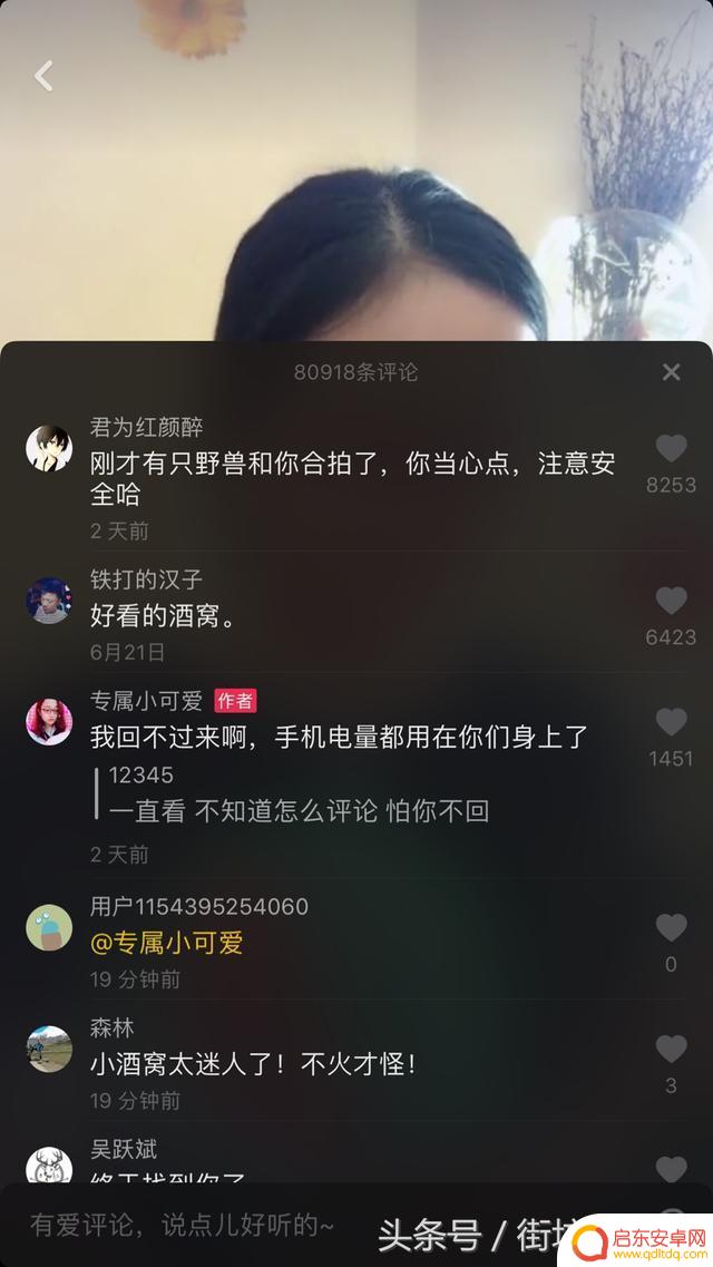 抖音合拍唱歌的人(抖音合拍带货真能赚钱吗)