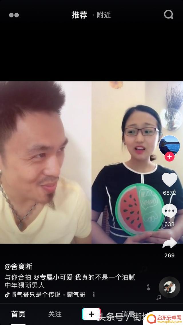 抖音合拍唱歌的人(抖音合拍带货真能赚钱吗)