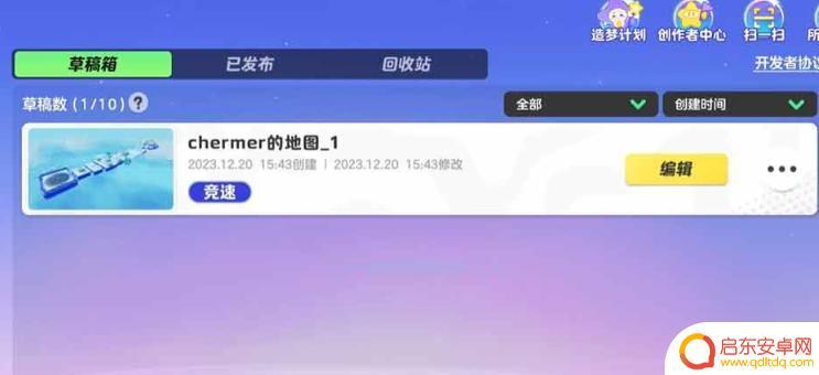 元梦之星如何在星世界保存地图 元梦之星星世界地图保存教程