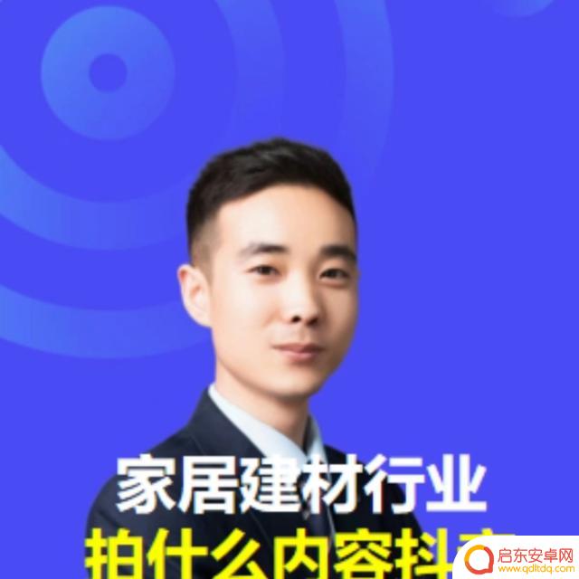 家居建材抖音简介(家居建材抖音简介怎么写)