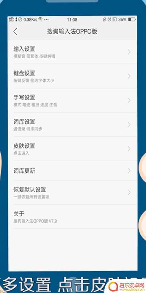 手机键盘风格怎么调 手机键盘自定义设置
