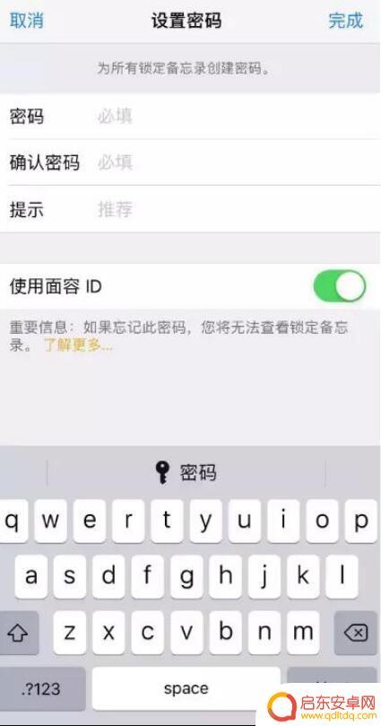 如何在手机上设置备忘录不泄漏 iPhone备忘录密码设置方法
