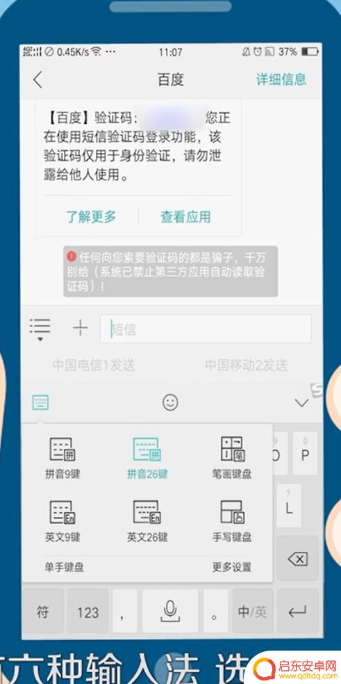 手机键盘风格怎么调 手机键盘自定义设置