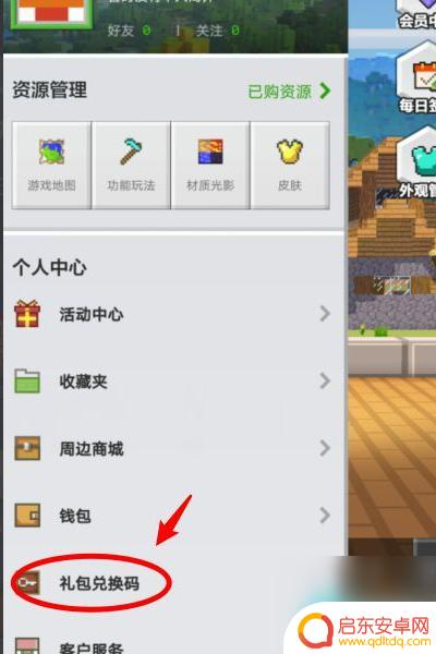 我的世界如何免费领取钻石兑换码 我的世界钻石兑换码推荐