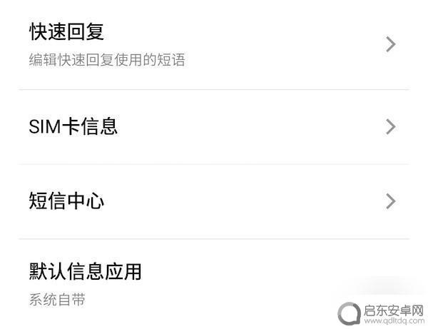 为什么手机接收不到短信? 手机收不到验证码怎么回事