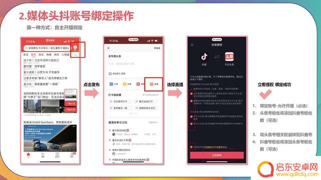 抖音怎么变成头条直播(抖音怎么变成头条直播了)