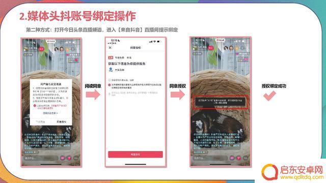 抖音怎么变成头条直播(抖音怎么变成头条直播了)