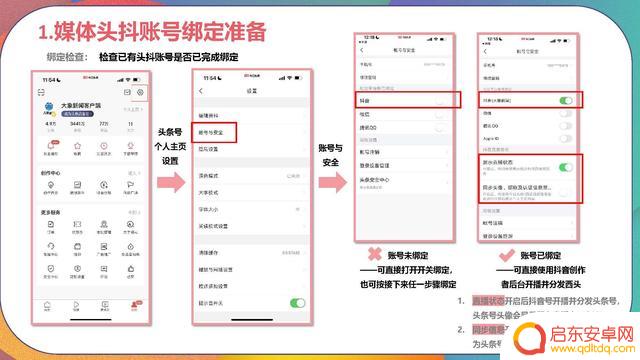 抖音怎么变成头条直播(抖音怎么变成头条直播了)
