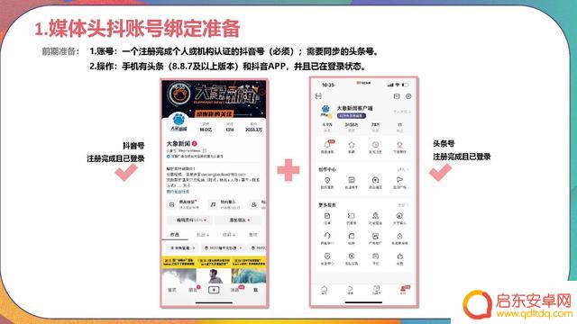 抖音怎么变成头条直播(抖音怎么变成头条直播了)