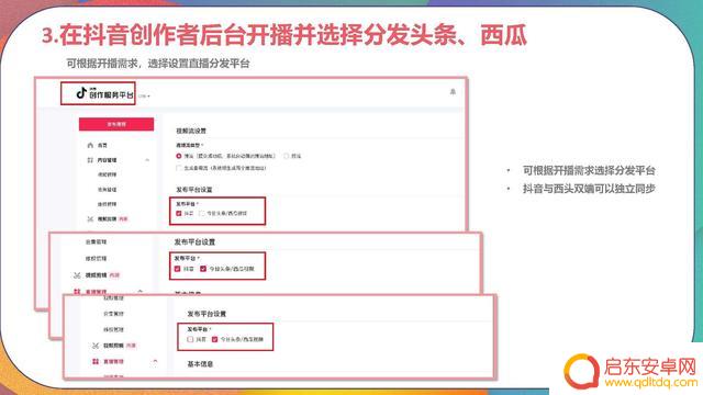 抖音怎么变成头条直播(抖音怎么变成头条直播了)