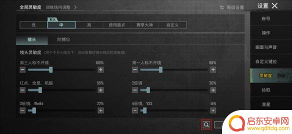 地铁逃生怎么复制键位码教程 地铁逃生灵敏度分享码获取
