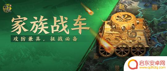 原始征途怎么领取战车 《原始征途》家族战车进可攻
