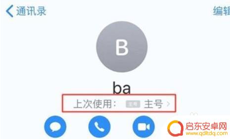 苹果手机怎么卡1卡2任意打电话 苹果手机如何切换卡1和卡2