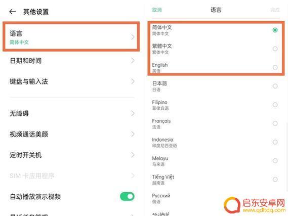 oppo手机字体在哪里设置 OPPO手机字体修改教程