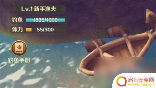 龙之国物语怎么提升钓鱼等级 《龙之国物语》钓鱼等级提升方法