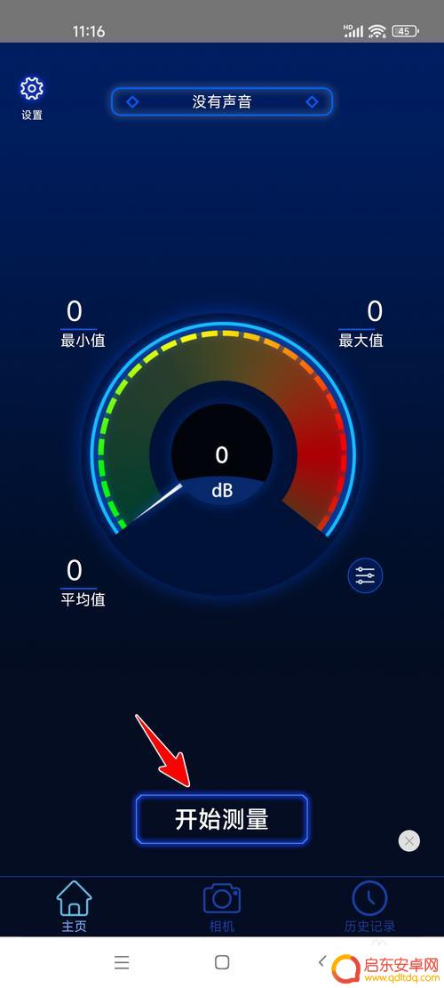 手机马达如何测噪音大小 如何用手机测量环境噪音大小