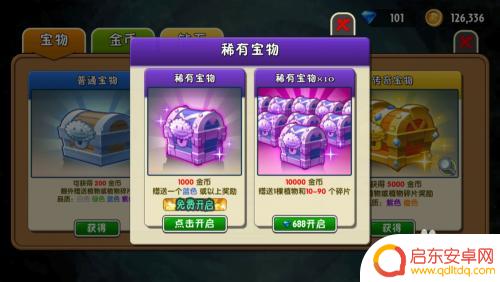 植物大战僵尸2如何免费改名字 植物大战僵尸2高清版修改名字方法