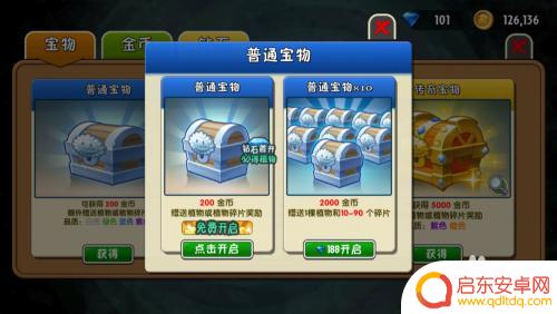 植物大战僵尸2如何免费改名字 植物大战僵尸2高清版修改名字方法
