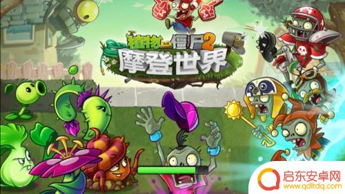植物大战僵尸2如何免费改名字 植物大战僵尸2高清版修改名字方法