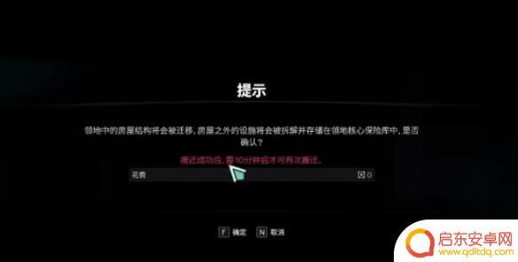 七日世界怎么更换领地 《七日世界》领地搬迁技巧