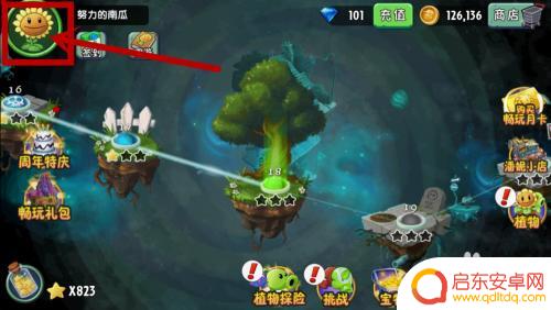植物大战僵尸2如何免费改名字 植物大战僵尸2高清版修改名字方法