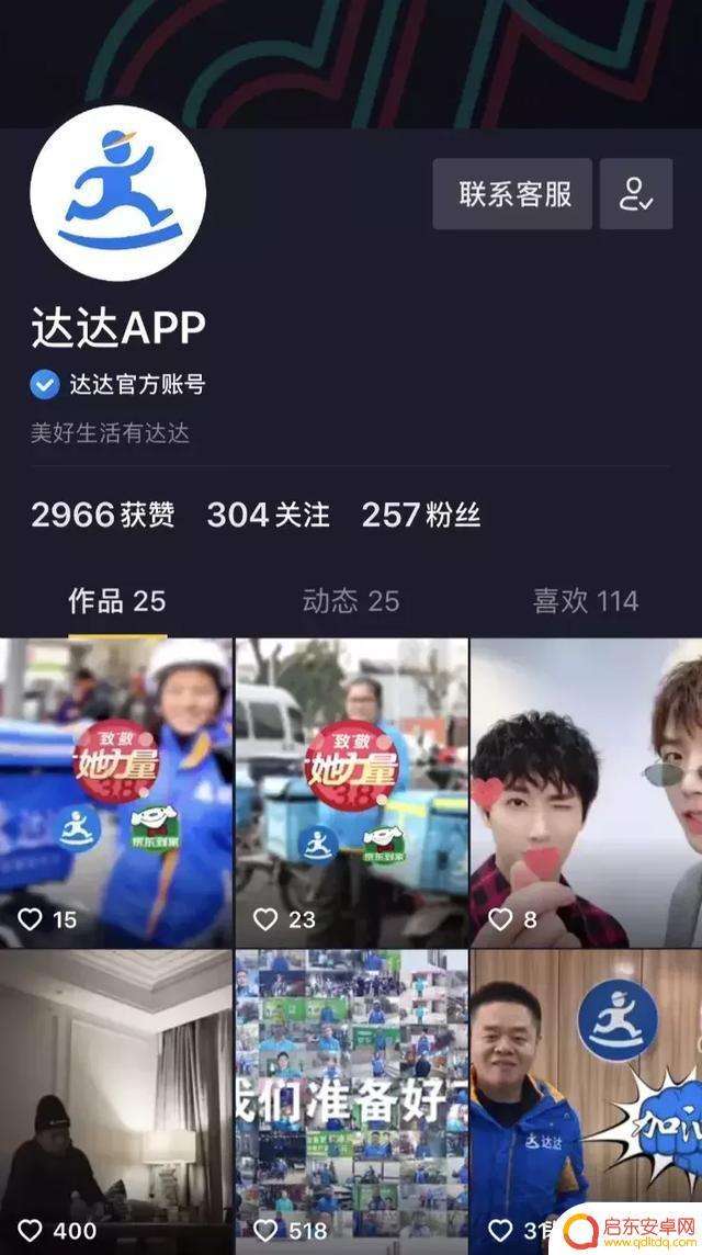 抖音直播投稿格式(抖音直播投稿格式怎么写)