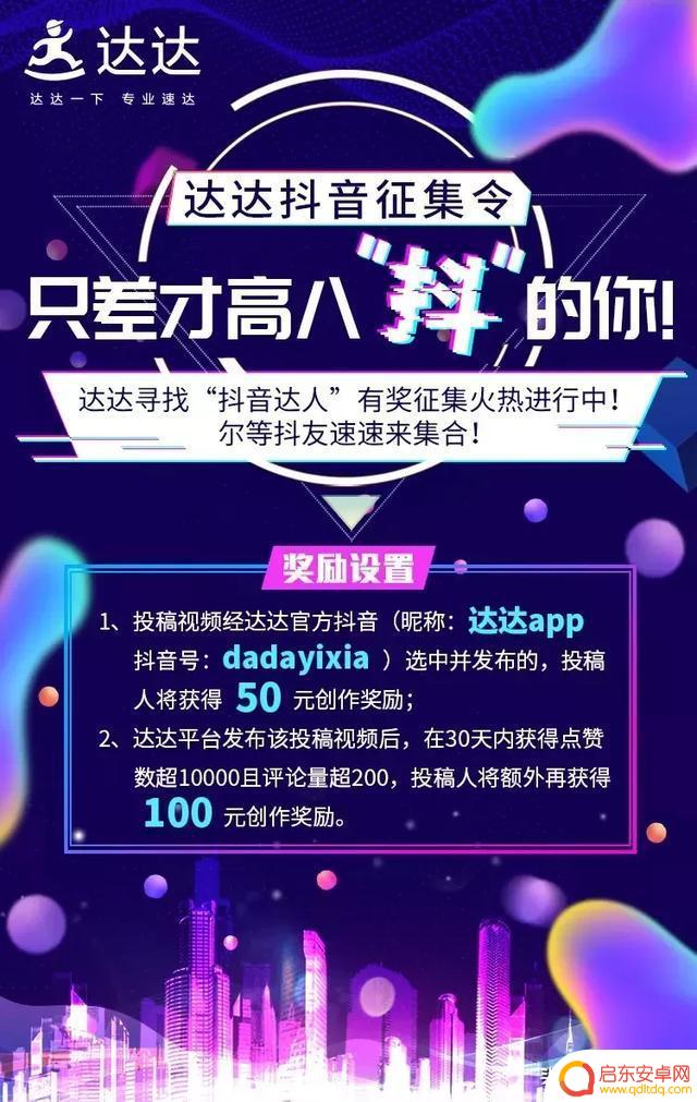 抖音直播投稿格式(抖音直播投稿格式怎么写)