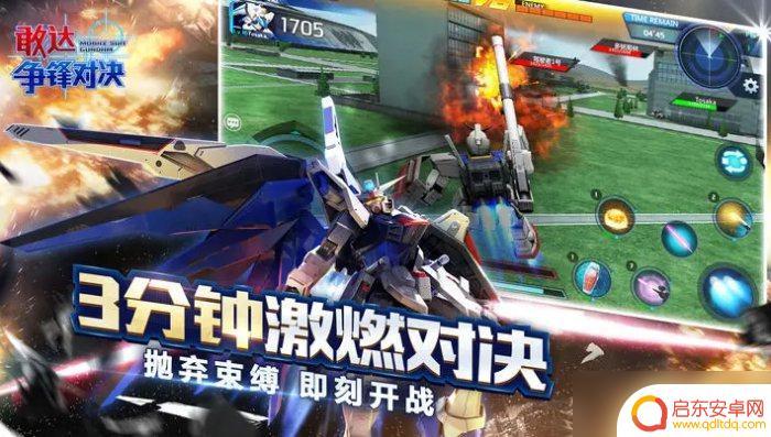 敢达争锋对决兑换码2024 敢达争锋对决最新兑换码一览