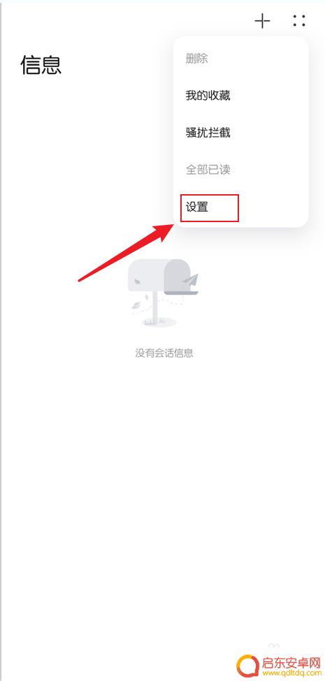 如何看懂华为手机信息内容 华为手机短信自动语音播报设置教程